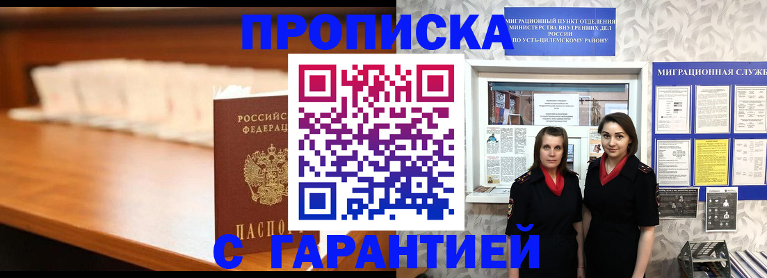 прописка паспорт в Торопеце