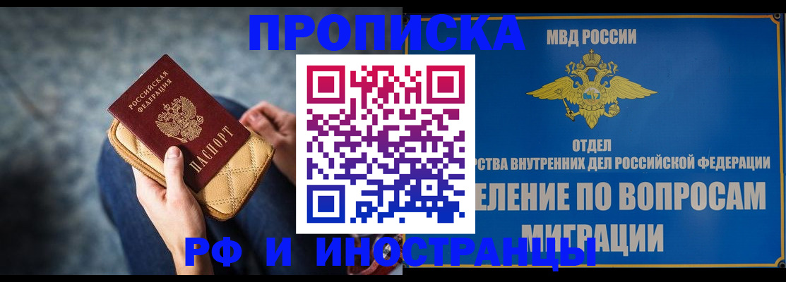 купить прописку в Торопеце