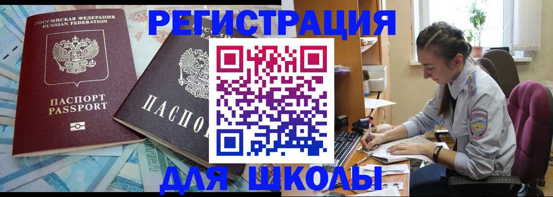 прописка 2025 в Торопеце